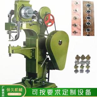 厂家供应四爪螺母铆钉机家具铆钉机音箱铆钉机头盔铆钉机
