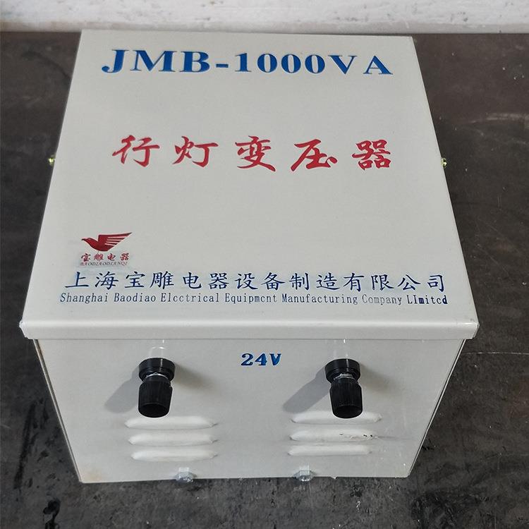直销工地JMB-1000w行灯变压器220v转36v24v12v低压安全照明变压器