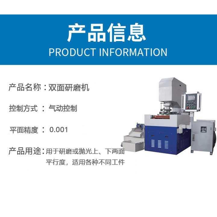 智能数控双面研磨机精密全自动重型双端面精研机高精度研抛机械厂