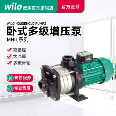 德国Wilo威乐管道离心泵MHIL800增压泵卧式热水循环全屋三相380V