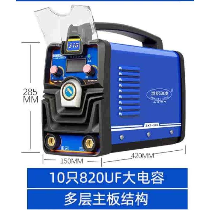 上海世纪瑞凌ZX7-315 400 250 220V380V双电压两用家用工业电焊机