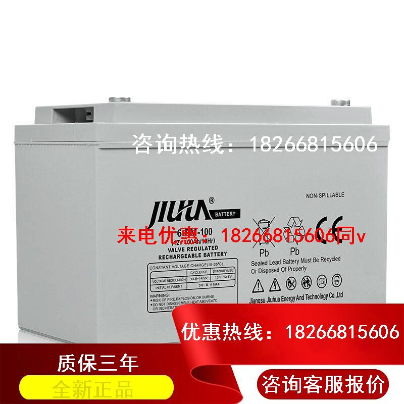 JIUHUA九华蓄电池12V150AH  6-CNF-150 阀控式铅酸免维护
