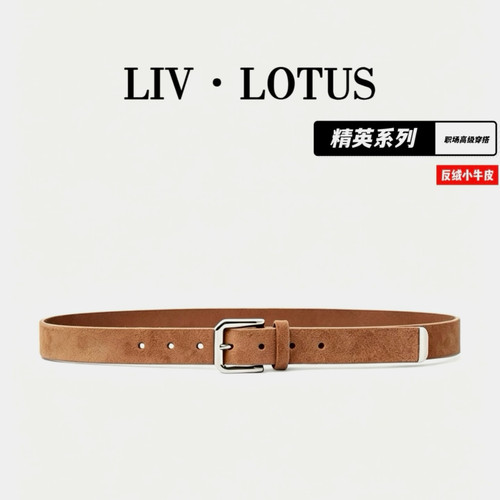LIV·LOTUS精致休闲老钱风腰带真皮磨砂男士皮带牛皮反绒麂皮裤带