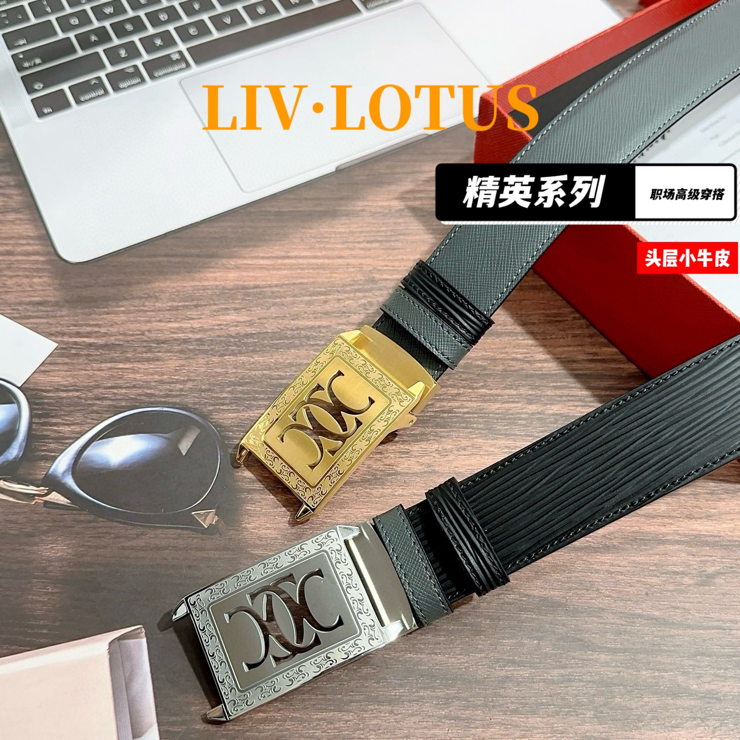 LIV·LOTUS腰带男款真皮皮带纯牛皮高档裤带推荐搭配牛仔裤休闲裤