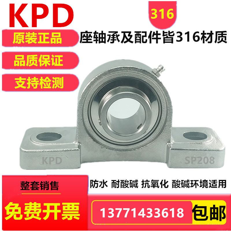 316L材质不锈钢带座外球面轴承 SUCP204 SP205 SP206 SP207 SP208