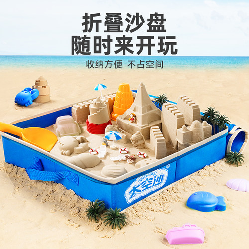琦佳玩具太空沙大沙盘专用