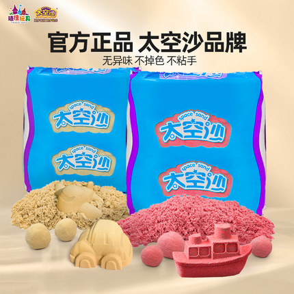 琦佳太空沙补充装儿童玩具沙安全无毒不粘手宝宝室内魔力星空彩沙