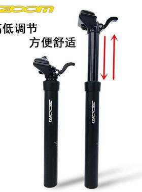 台湾ZOOM自行车手控升降座杆 30.9/31.6 座管山地公路自行车坐管
