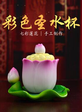 莲花圣水杯供水杯供佛杯观音菩萨仙家净水杯佛前供奉家用小水杯