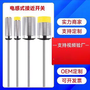 M18 接近开关传感器 NI8 P电感式 AN6X M30 M12 NI15 BI10 NI5 BI2