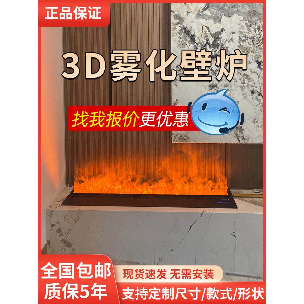 3D雾化壁炉模拟火焰嵌入式数字壁炉采暖欧美电视柜智能家居加湿器