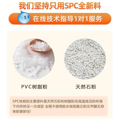 spc石塑地板家用翻新改造木地板瓷砖直接铺防水5mm微晶石锁扣地板