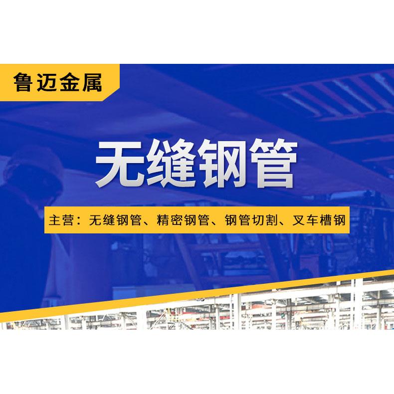 无缝钢管20号45号Q345空心圆管精密光亮管冷拔轧42CrMo切割零售