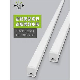 小器鬼led灯管t5一体化日光灯家用节能光管藏光灯条形灯三角插口