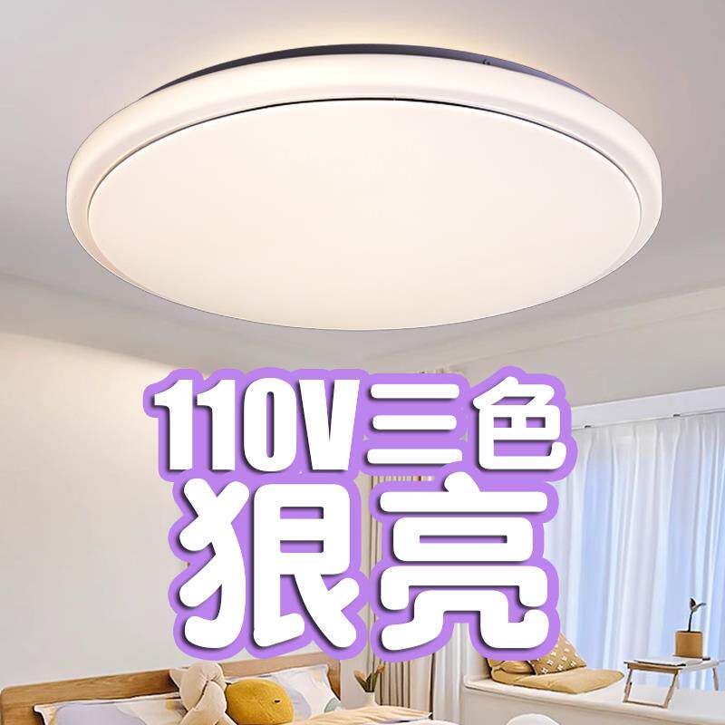 110V吸顶灯led现代三色变光卧室灯房间星钻圆形阳台过道台湾灯具