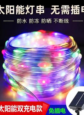 LED小彩灯闪灯串灯太阳能皮线灯24v低压户外庭院露营防水装饰树灯