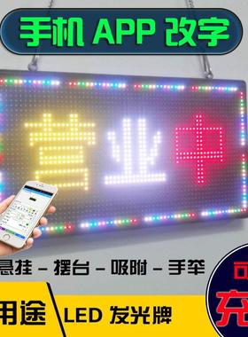 创意正在营业中挂牌空调开放门牌欢迎光临有事外出LED广告牌双面