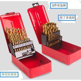 多功能 包邮 含钴不锈钢转头高速钢麻花钻头金属合金手电钻钻头套装
