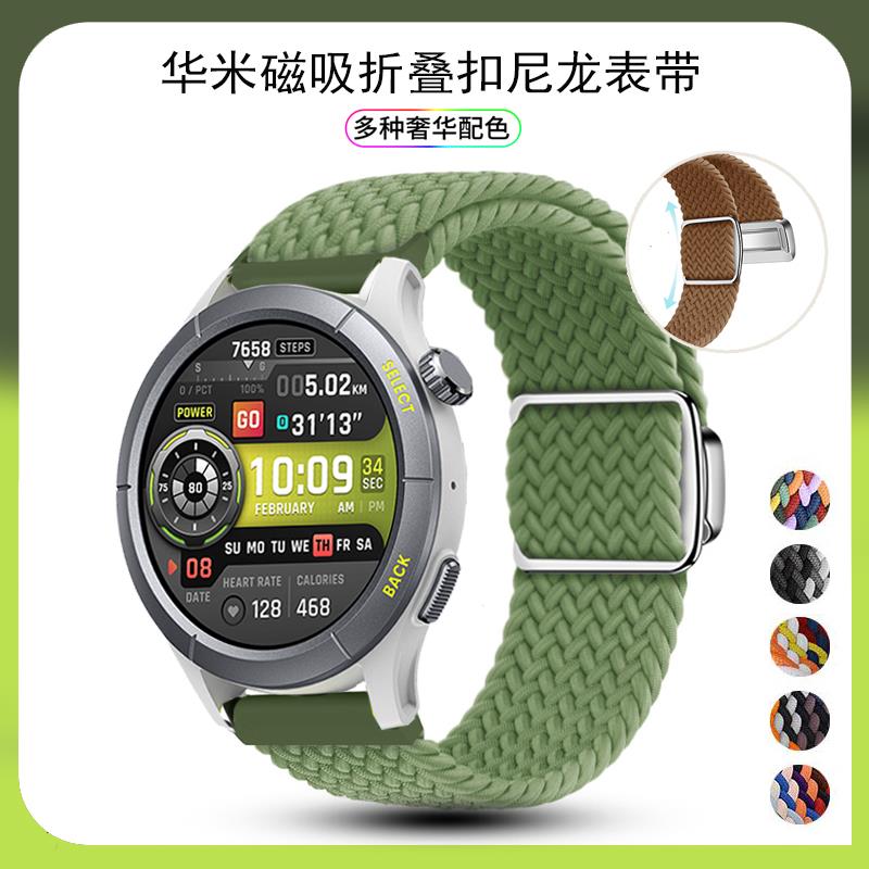 华米amazfit跃我balance智能手表尼龙GTR4/cheetah pro磁吸表带32