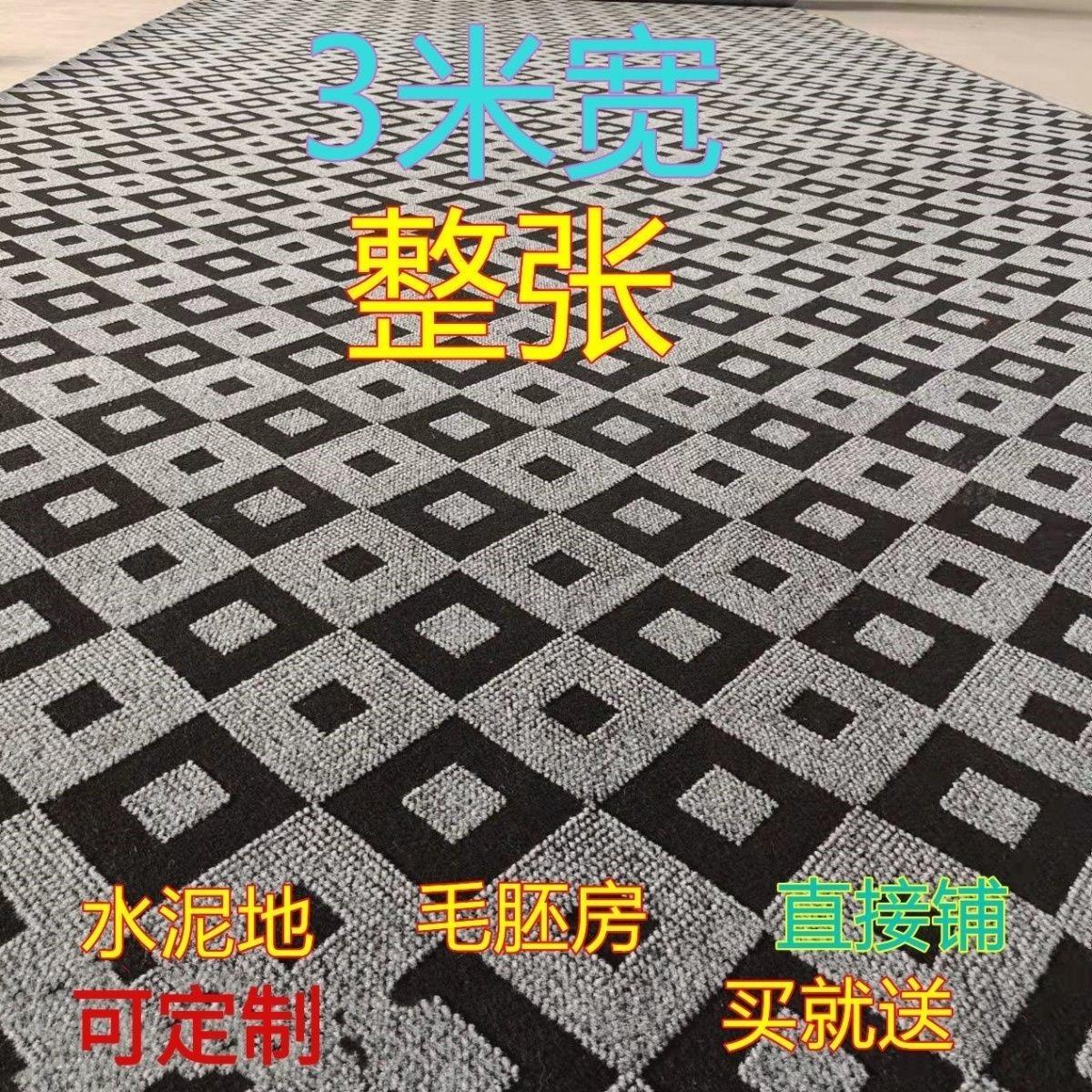台球地毯专用舞台专用大面积商务办公全铺客厅3米x3米工作室地垫