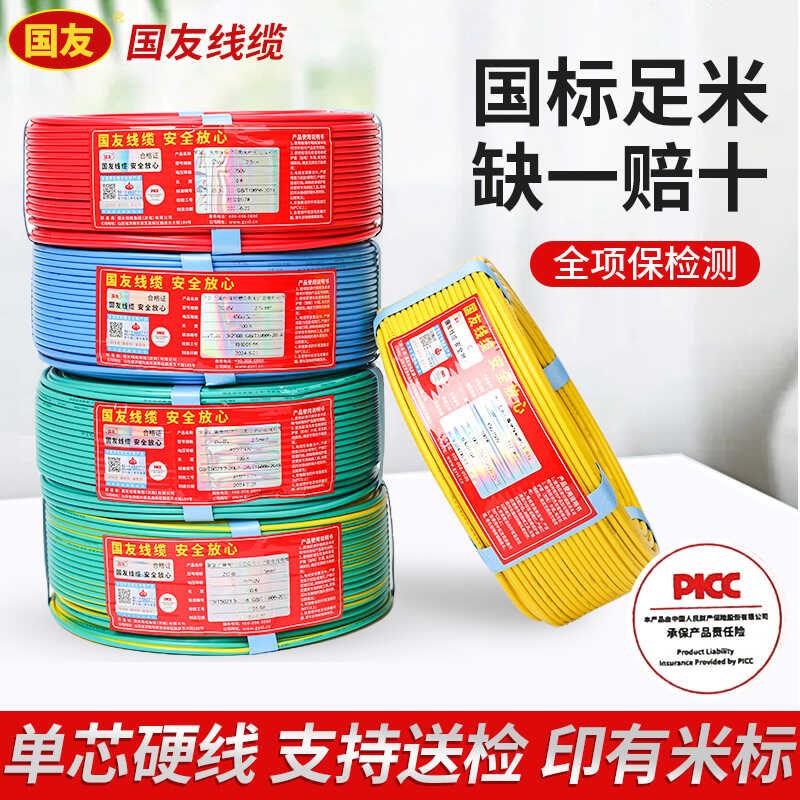 电线 线2.5国标纯铜6平方家用铜线 线bv1.5 4 10 16 35平方单股铜