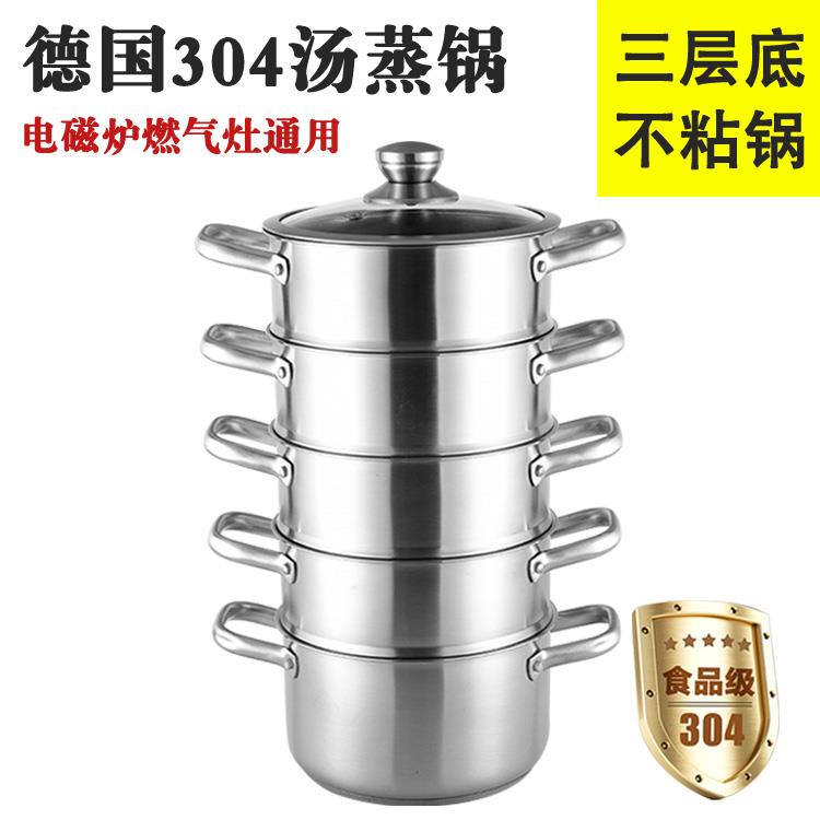 二层三层四层蒸锅304不锈钢蒸笼加厚家用小汤锅16/18/20/22/24cm
