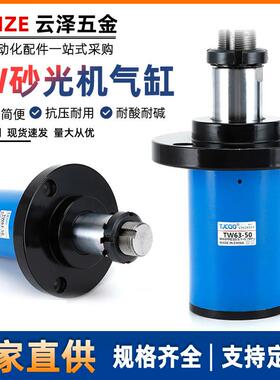 木工机械砂光机砂带涨紧摆动顶紧气缸TW63x58/80x58/90x75D加重型