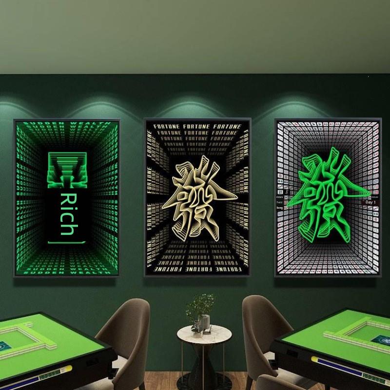 酒吧清吧发光装饰画网红港式餐厅麻将厅字挂画千层镜棋牌室灯画
