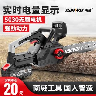 户外家用小型手持锯柴数显电链锯伐木锯 南威无刷锂电电锯充电式