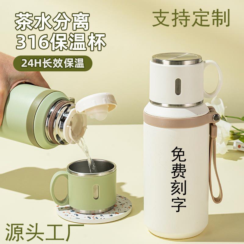 大容量手提保温杯定制logo不锈钢316水杯印字杯盖两用礼品杯刻字