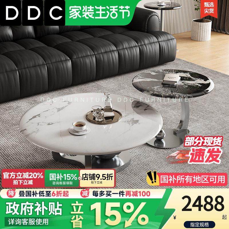 DDC茶几意式极简大小圆微晶石茶几简约现代2025年设计师新款茶几