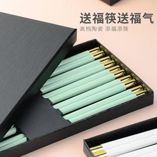防潮北欧 乔迁中秋送礼陶瓷筷子轻奢环保家用高档耐高温防霉抗菌装