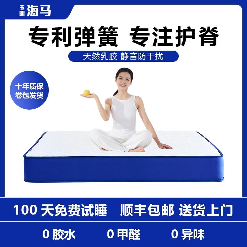 卷包记忆棉席梦思压缩家用乳胶独立弹簧酒店名牌盒子床垫护脊软硬
