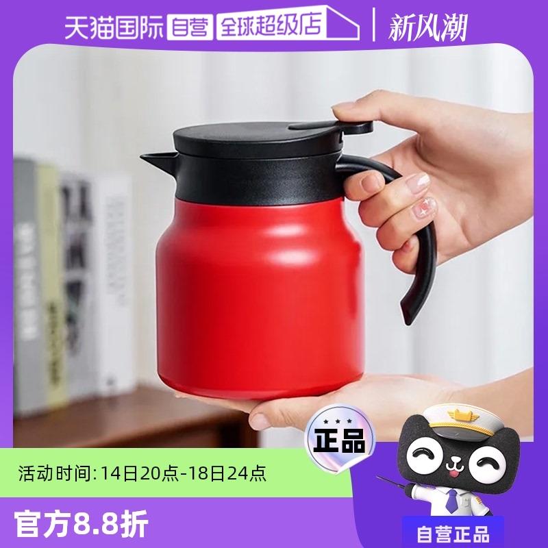 【自营】象普不锈钢红色保温壶迷你闷茶壶办公室茶水分离泡茶水壶