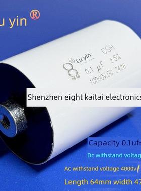 0.1Uf 10000V Dc 104 10Kv 100Nf 0.1Mfd Sdd无感高压薄膜电容器