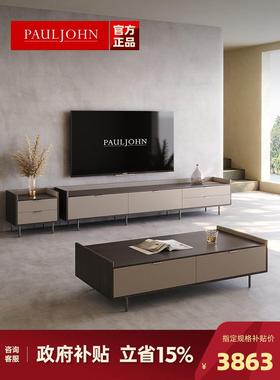 PAULJOHN意式轻奢茶几客厅创意极简电视柜组合马鞍皮高级感小茶桌