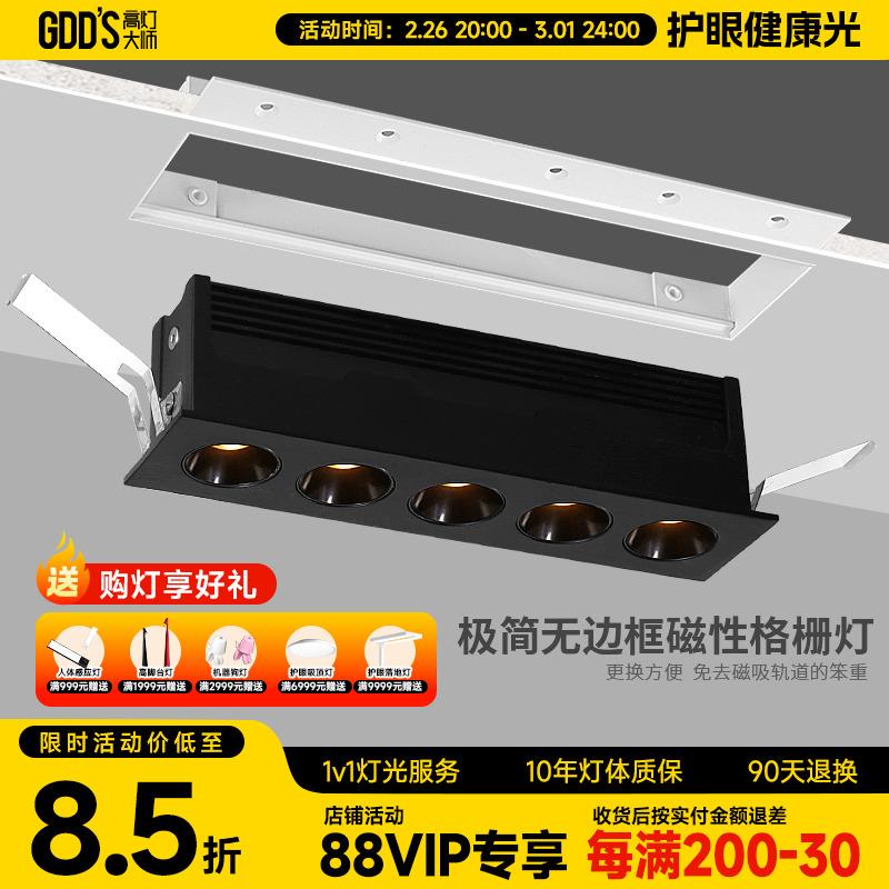 无边框led黑色嵌入式防眩格栅聚光射灯长条客厅走廊线性天花灯