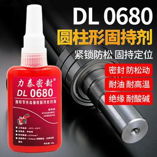 新力泰0680圆柱固持胶水通用型高强度金属厌氧结构胶水
