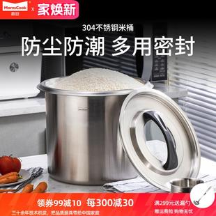 米桶密封储米箱10kg 慕厨304不锈钢米桶米缸20斤家用防虫防潮装