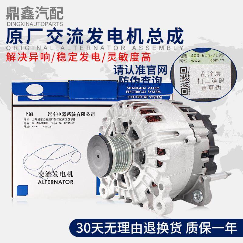 适配新帕萨特途观迈腾速腾CC明锐昊锐高尔夫6途安 1.8T2.0T发电机