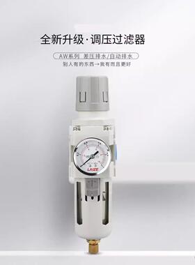白色气源过滤器调压阀AR2000-02 AW3000-03 AC2010-02D自动排水器