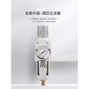 白色气源过滤器调压阀AR2000-02 AW3000-03 AC2010-02D自动排水器