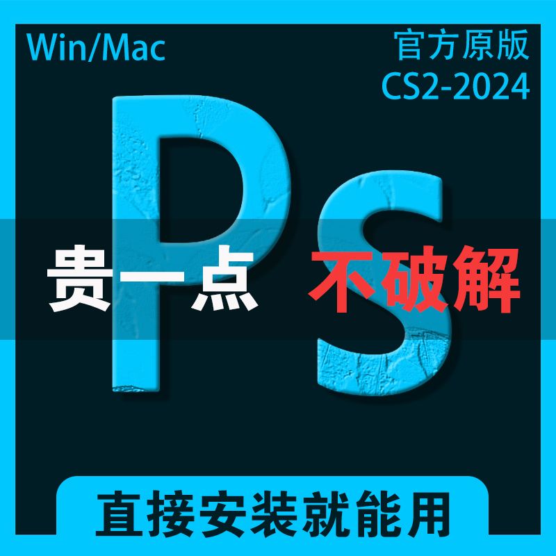 PS2024v25.4中文虎标正式版ACR16.3神经滤镜 移除工具win/mac 商务/设计服务 设计素材/源文件 原图主图