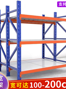 加宽货架一米二布匹布料仓库置物架子多层1米25三立柱重型100cm深