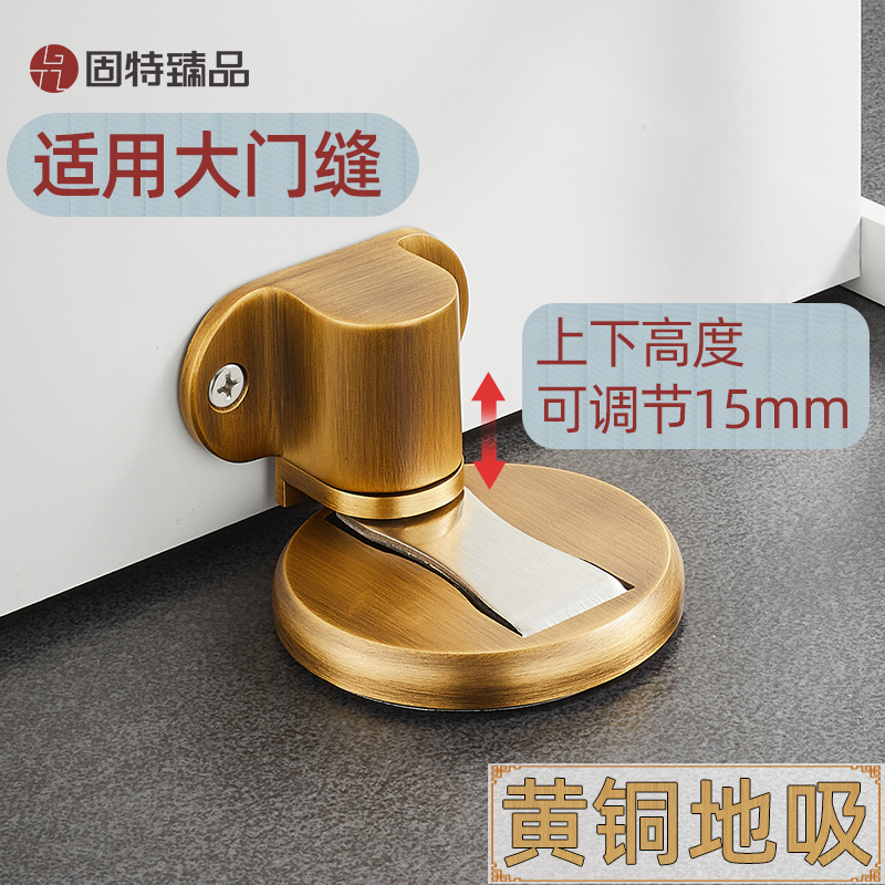 固特臻品黄铜地吸免打孔防撞门吸卫生间门阻固定家用强磁静音门碰