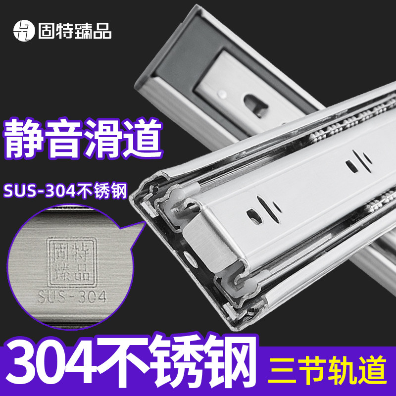 臻品304不锈钢抽屉轨道三节轨阻尼缓冲滑道键盘导轨橱柜滑轨,基础建材,导轨,淘宝优惠券,粉丝福利购,淘宝优惠卷