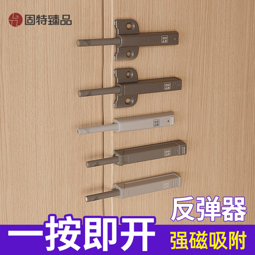 固特臻品柜门反弹器按压式