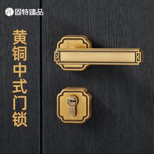 固特臻品黄铜中式门锁静音室内卧室家用房间木门把手磁吸通用锁具