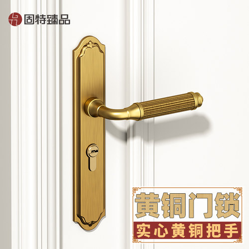 固特臻品黄铜室内静音门锁卧室