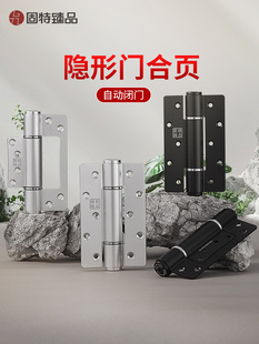 好珍品隐形门铰炼液压缓冲器自动关门闭门器弹簧定位铰炼反弹荷叶